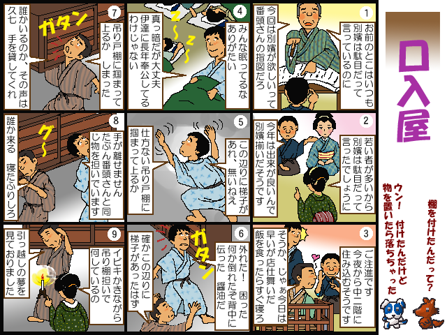 口入屋