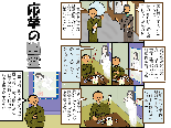 応挙の幽霊