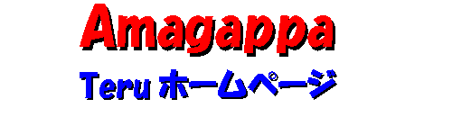 TeruRakugoホームページ